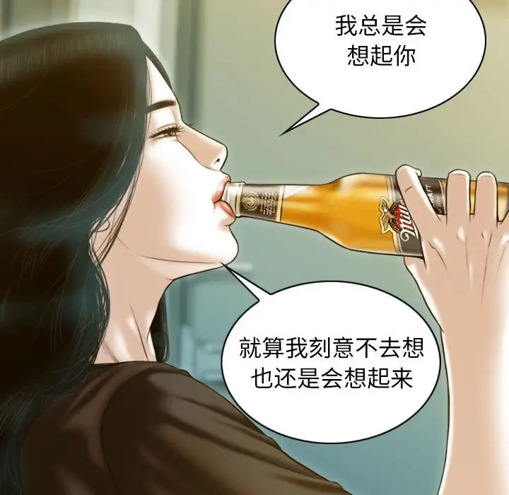漫画《不可抗拒的吸引》第27话第26张图