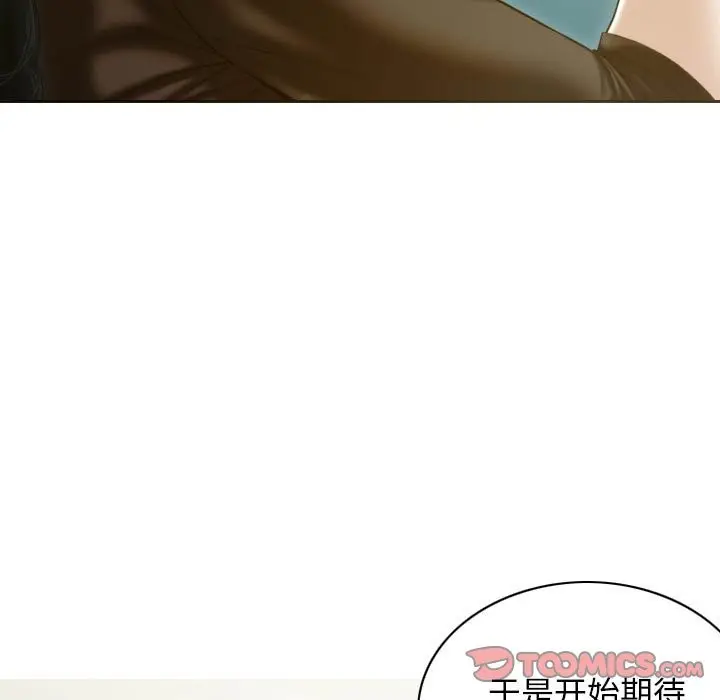 漫画《不可抗拒的吸引》第27话第27张图