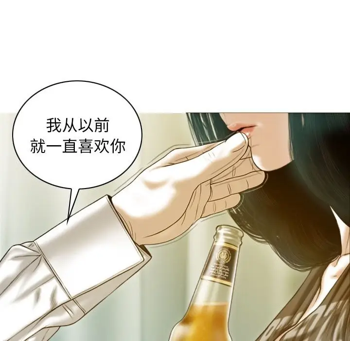 漫画《不可抗拒的吸引》第27话第32张图