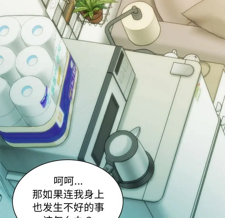 漫画《不可抗拒的吸引》第27话第35张图