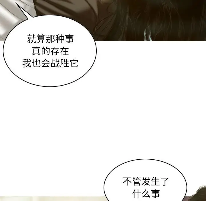 漫画《不可抗拒的吸引》第27话第38张图