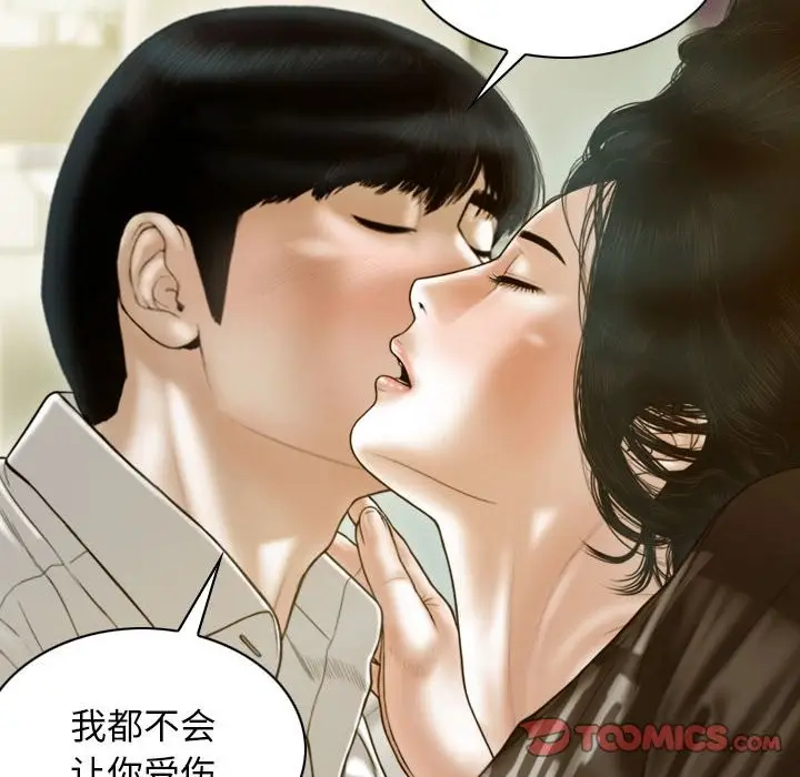 漫画《不可抗拒的吸引》第27话第39张图