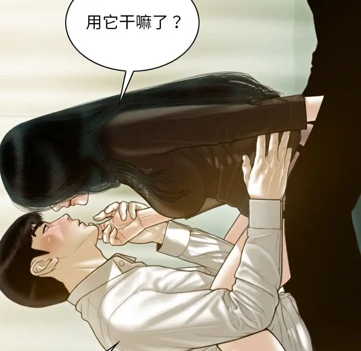 漫画《不可抗拒的吸引》第27话第5张图