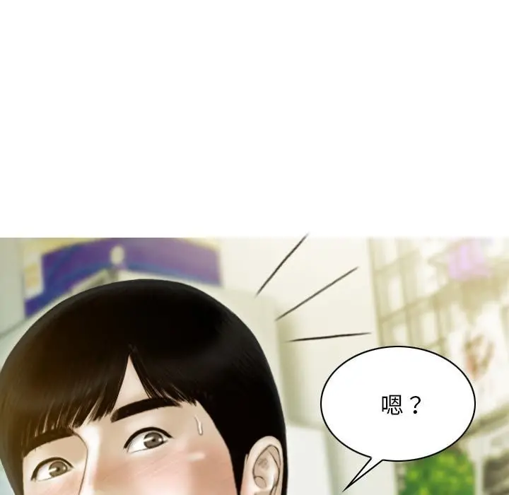 漫画《不可抗拒的吸引》第27话第53张图