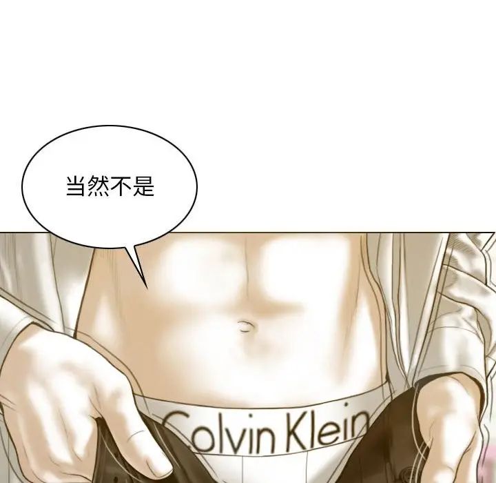 漫画《不可抗拒的吸引》第27话第64张图