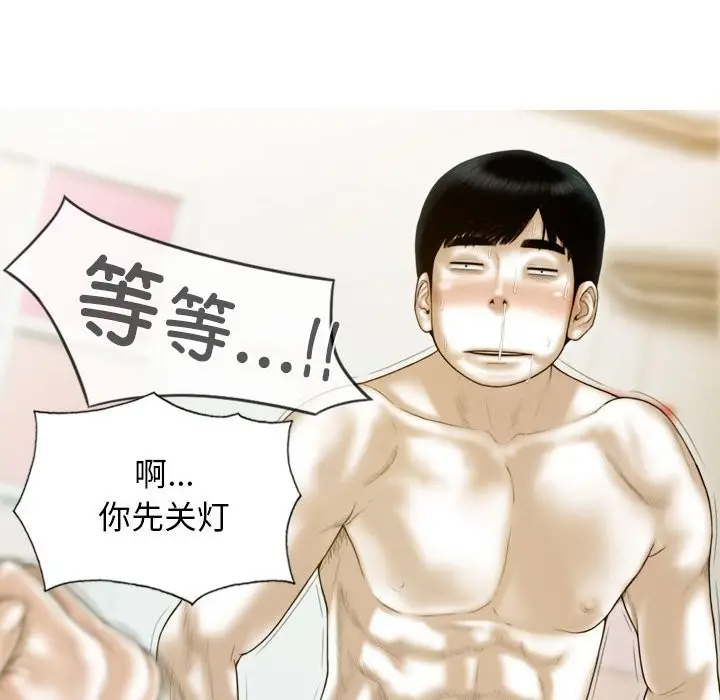 漫画《不可抗拒的吸引》第27话第66张图