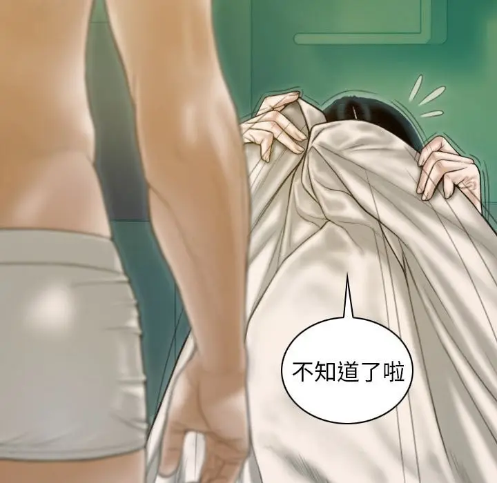 漫画《不可抗拒的吸引》第27话第71张图