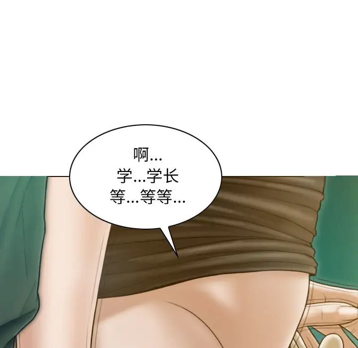 漫画《不可抗拒的吸引》第27话第79张图