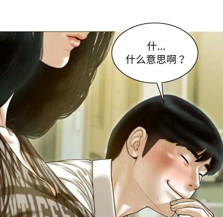 漫画《不可抗拒的吸引》第28话第103张图