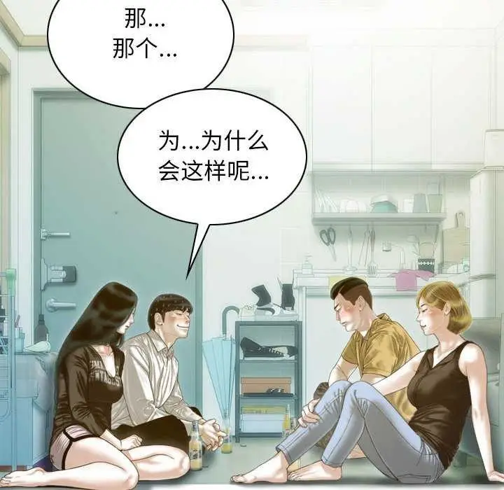 漫画《不可抗拒的吸引》第28话第108张图