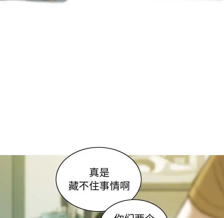 漫画《不可抗拒的吸引》第28话第109张图