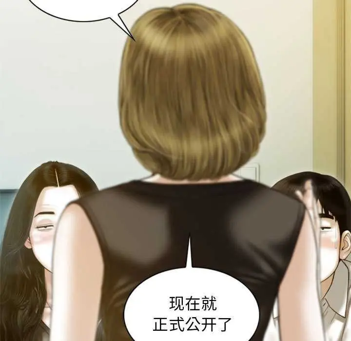 漫画《不可抗拒的吸引》第28话第121张图
