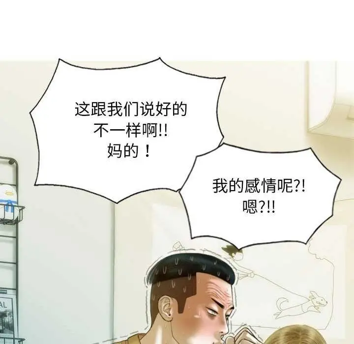 漫画《不可抗拒的吸引》第28话第135张图