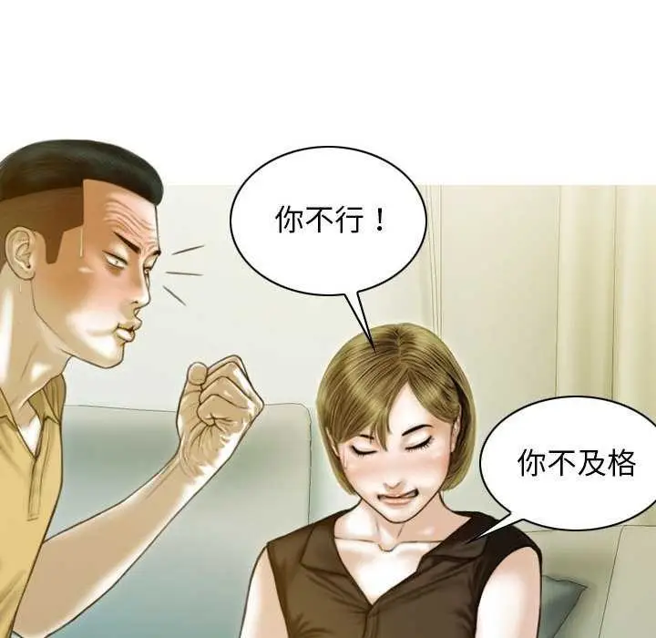 漫画《不可抗拒的吸引》第28话第137张图