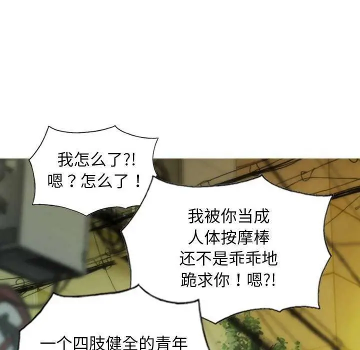 漫画《不可抗拒的吸引》第28话第139张图