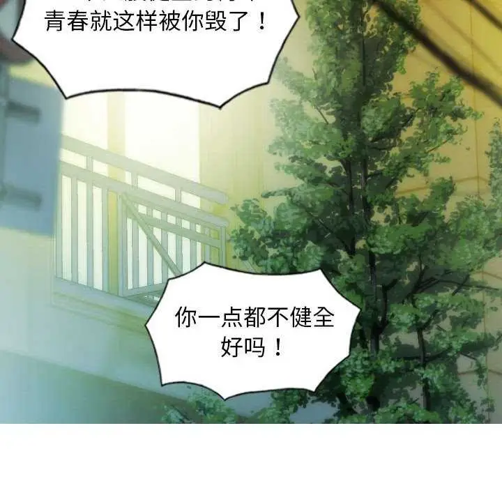 漫画《不可抗拒的吸引》第28话第140张图
