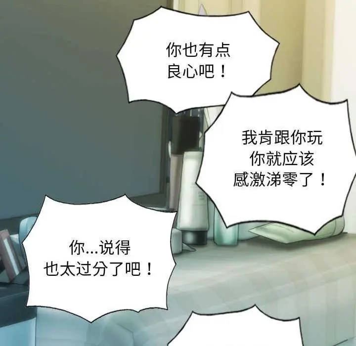漫画《不可抗拒的吸引》第28话第142张图