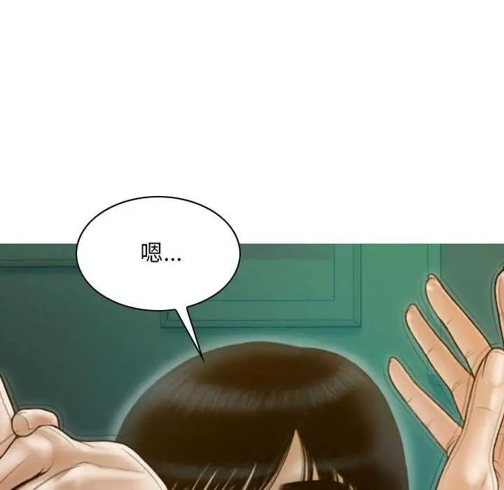 漫画《不可抗拒的吸引》第28话第15张图
