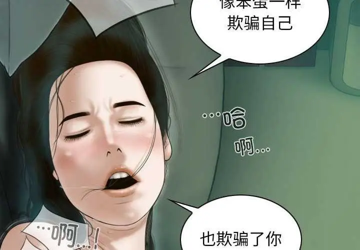 漫画《不可抗拒的吸引》第28话第2张图