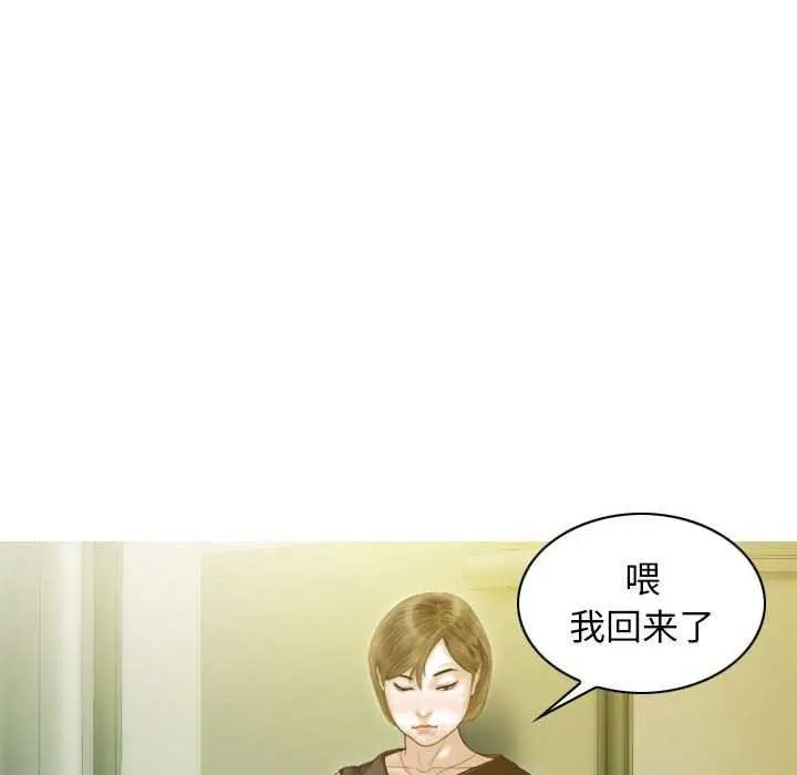 漫画《不可抗拒的吸引》第28话第41张图