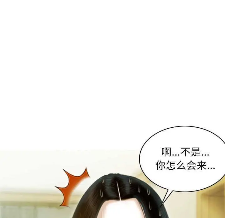 漫画《不可抗拒的吸引》第28话第52张图