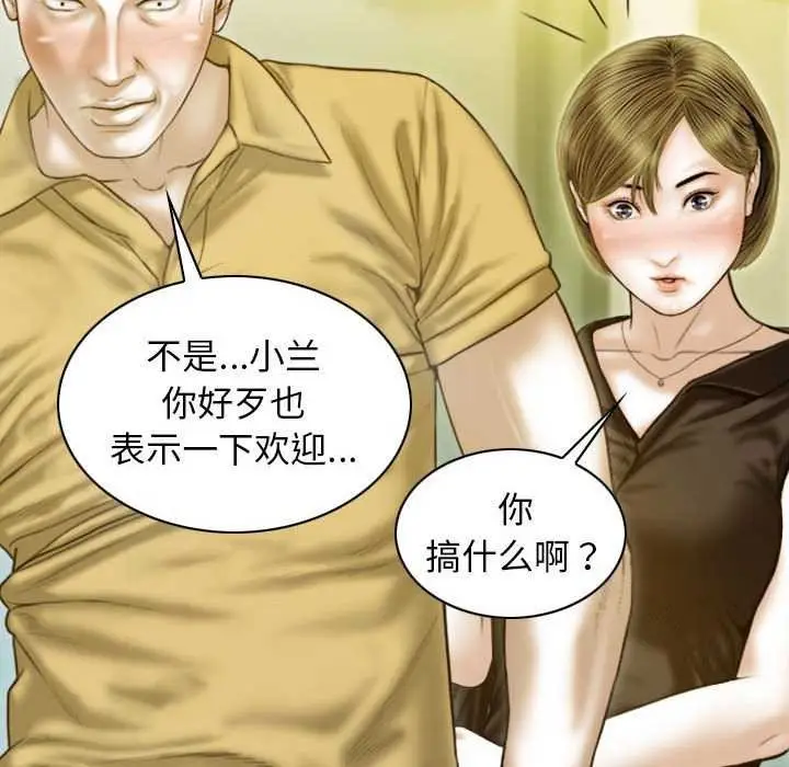 漫画《不可抗拒的吸引》第28话第55张图