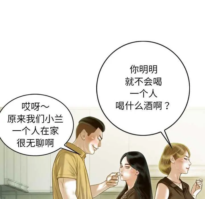 漫画《不可抗拒的吸引》第28话第61张图