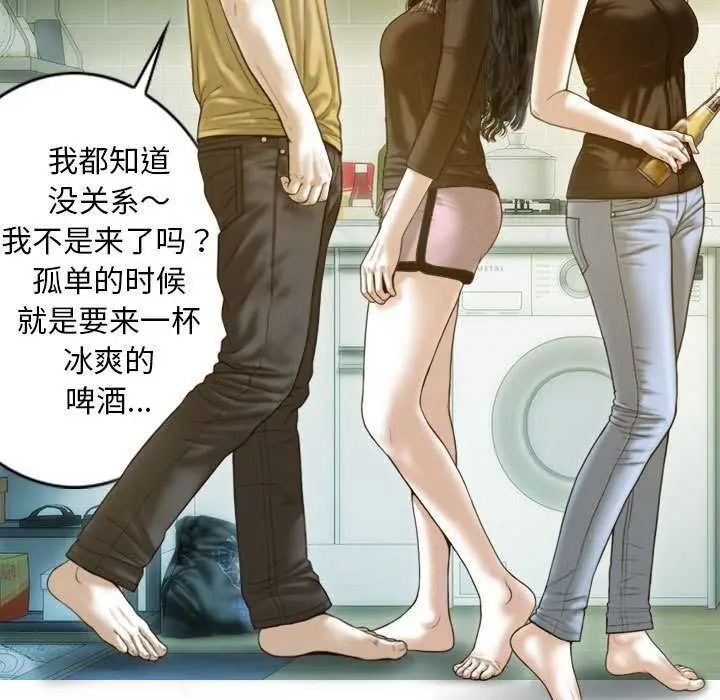 漫画《不可抗拒的吸引》第28话第62张图