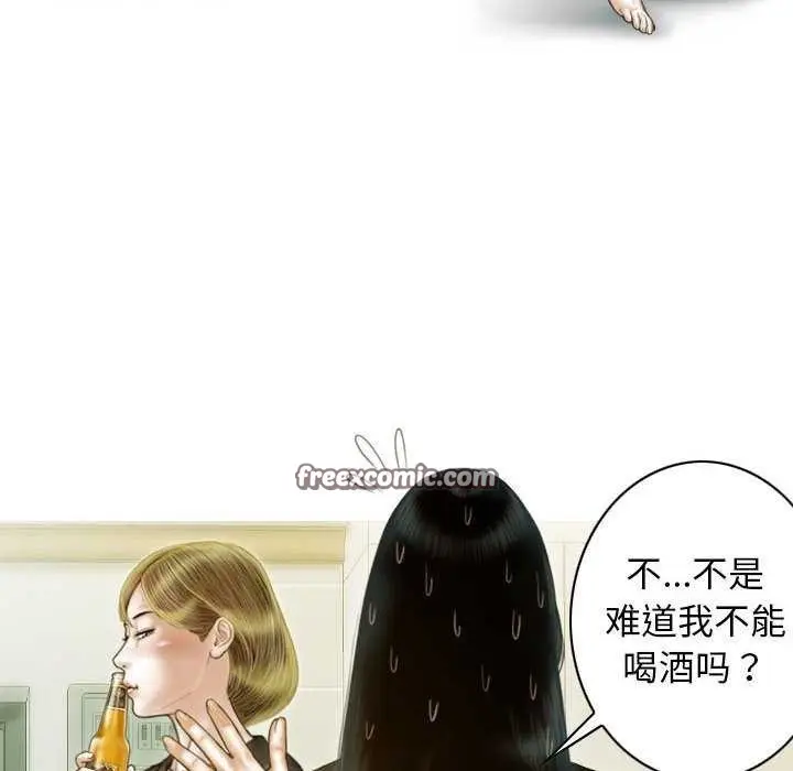 漫画《不可抗拒的吸引》第28话第63张图