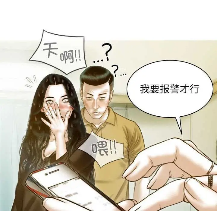 漫画《不可抗拒的吸引》第28话第81张图