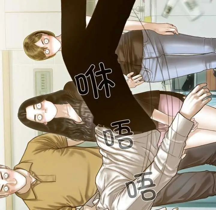 漫画《不可抗拒的吸引》第28话第90张图