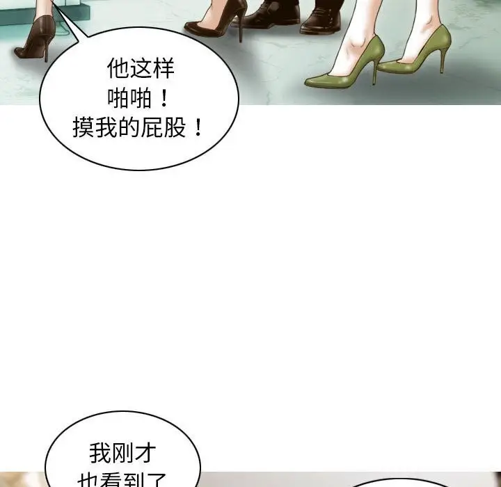 漫画《不可抗拒的吸引》第29话第110张图