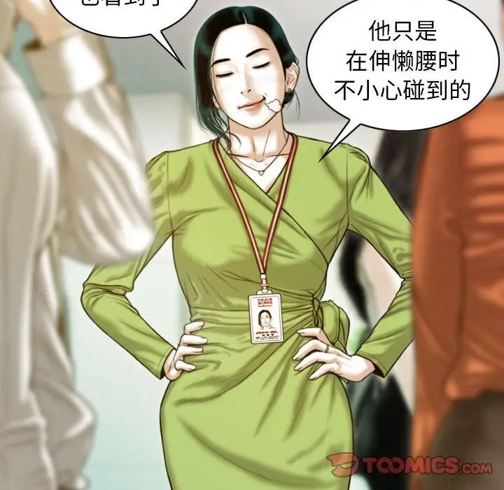 漫画《不可抗拒的吸引》第29话第111张图