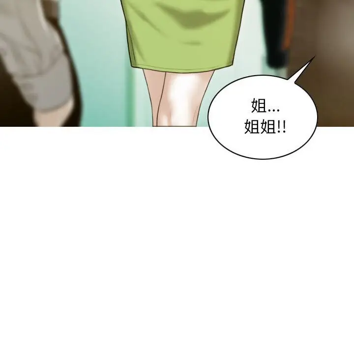 漫画《不可抗拒的吸引》第29话第112张图