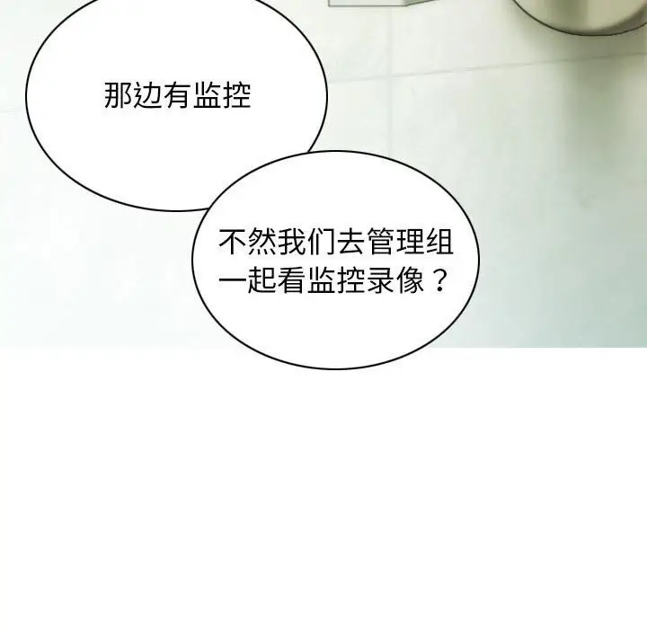 漫画《不可抗拒的吸引》第29话第114张图