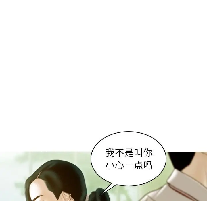 漫画《不可抗拒的吸引》第29话第119张图