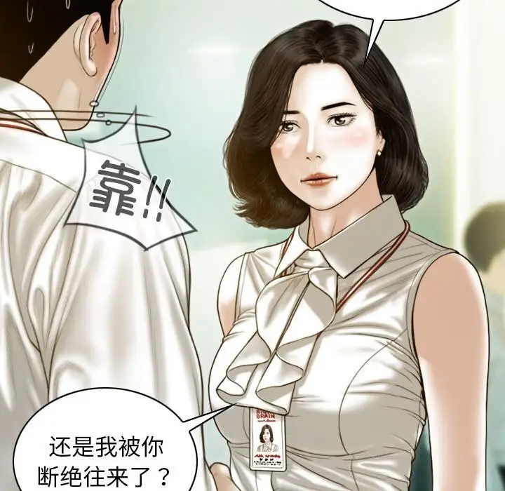 漫画《不可抗拒的吸引》第29话第133张图