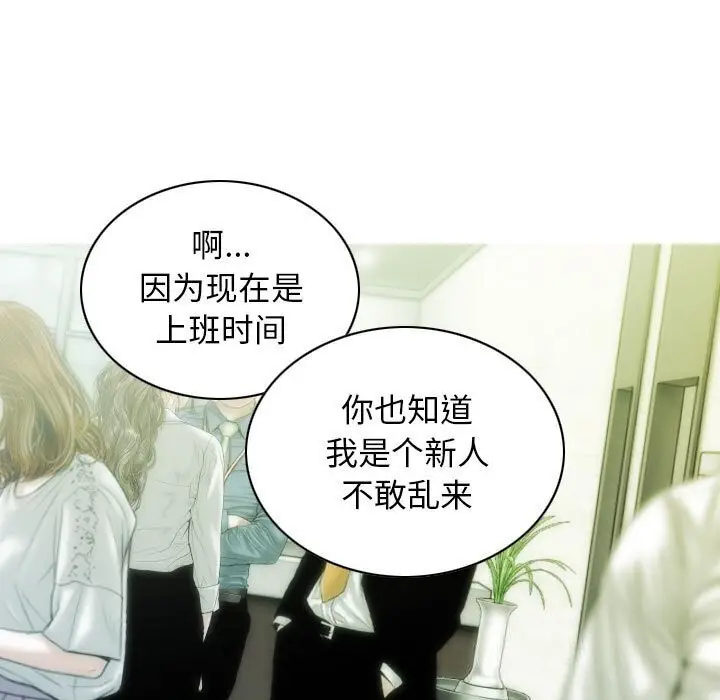 漫画《不可抗拒的吸引》第29话第137张图