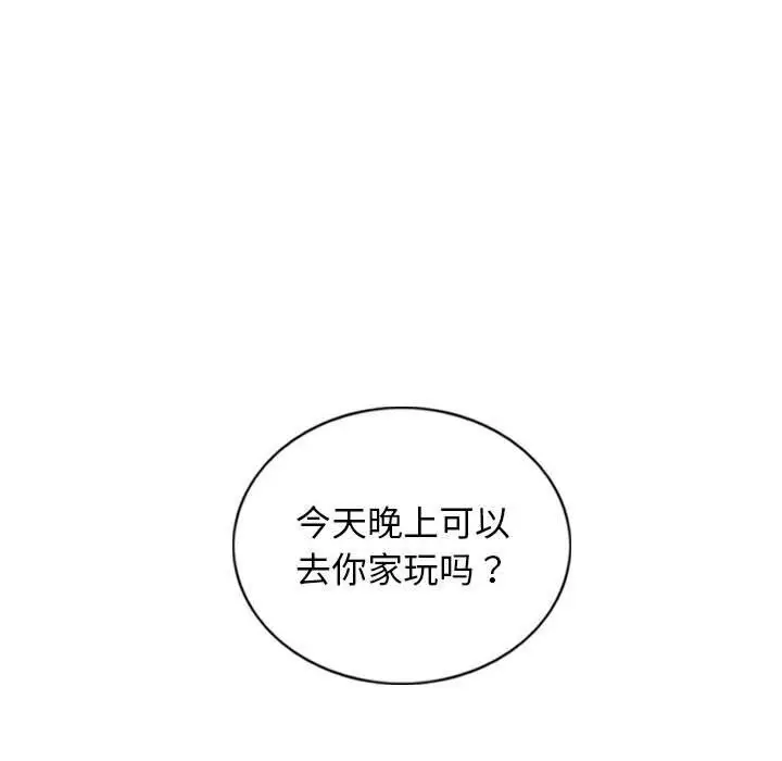 漫画《不可抗拒的吸引》第29话第157张图