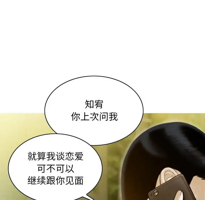 漫画《不可抗拒的吸引》第29话第17张图