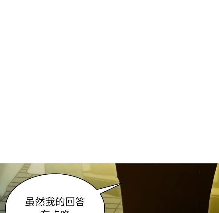 漫画《不可抗拒的吸引》第29话第19张图