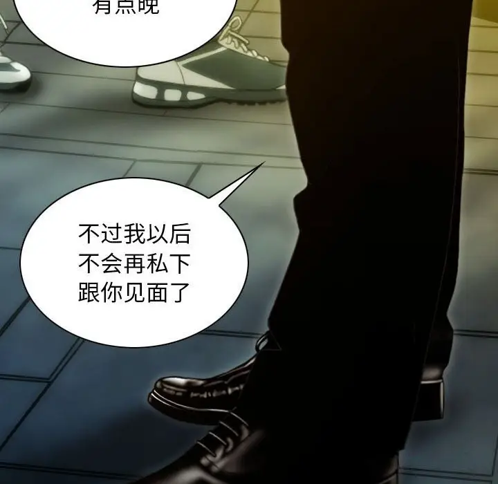 漫画《不可抗拒的吸引》第29话第20张图