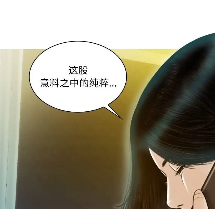 漫画《不可抗拒的吸引》第29话第24张图