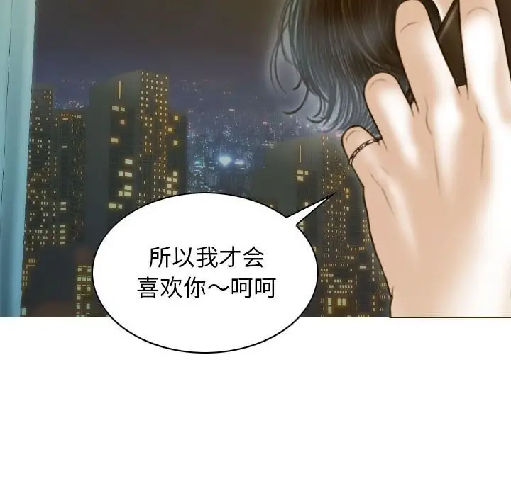 漫画《不可抗拒的吸引》第29话第25张图