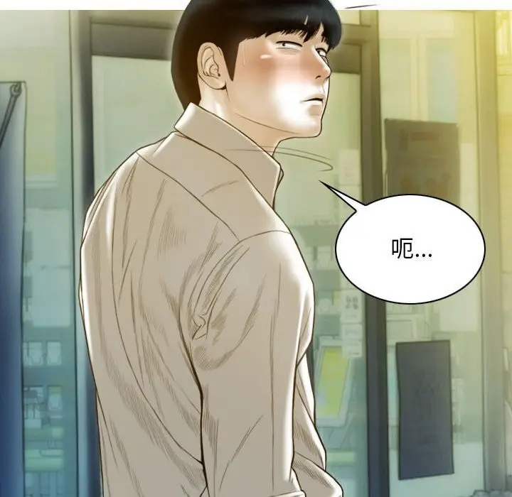 漫画《不可抗拒的吸引》第29话第33张图