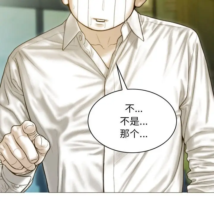 漫画《不可抗拒的吸引》第29话第40张图