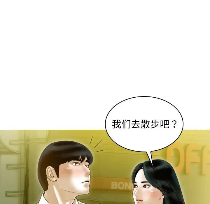 漫画《不可抗拒的吸引》第29话第43张图