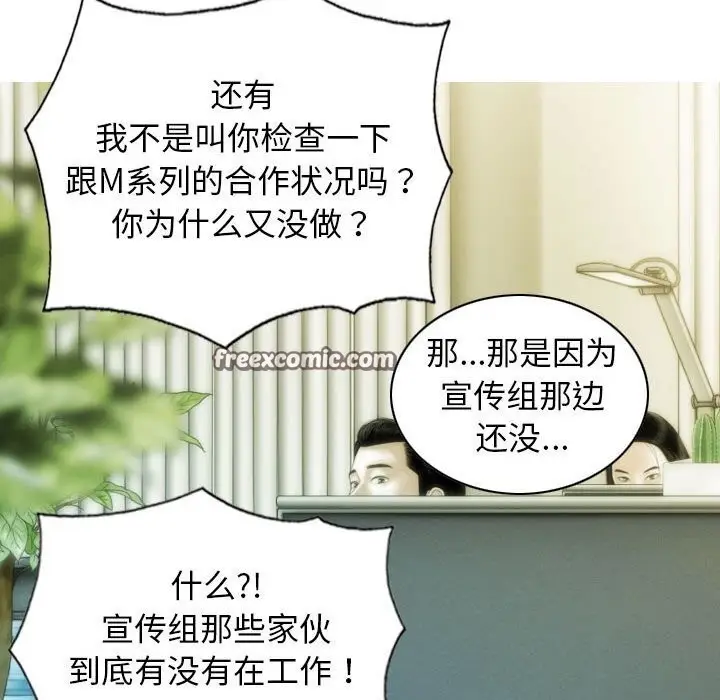 漫画《不可抗拒的吸引》第29话第63张图