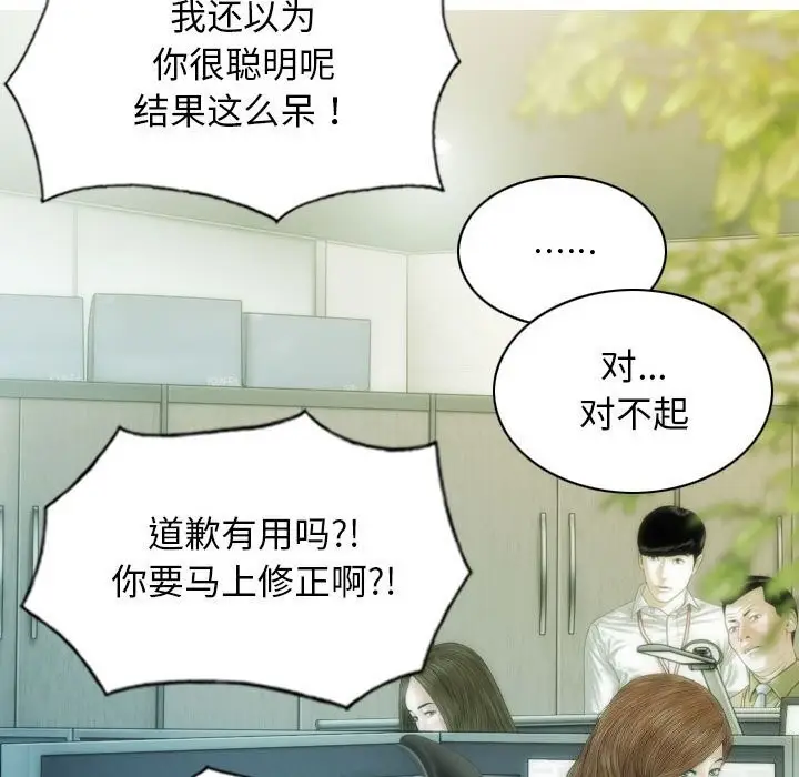 漫画《不可抗拒的吸引》第29话第65张图