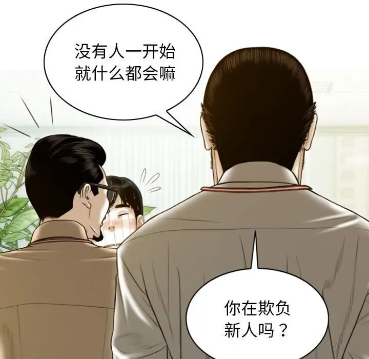 漫画《不可抗拒的吸引》第29话第67张图